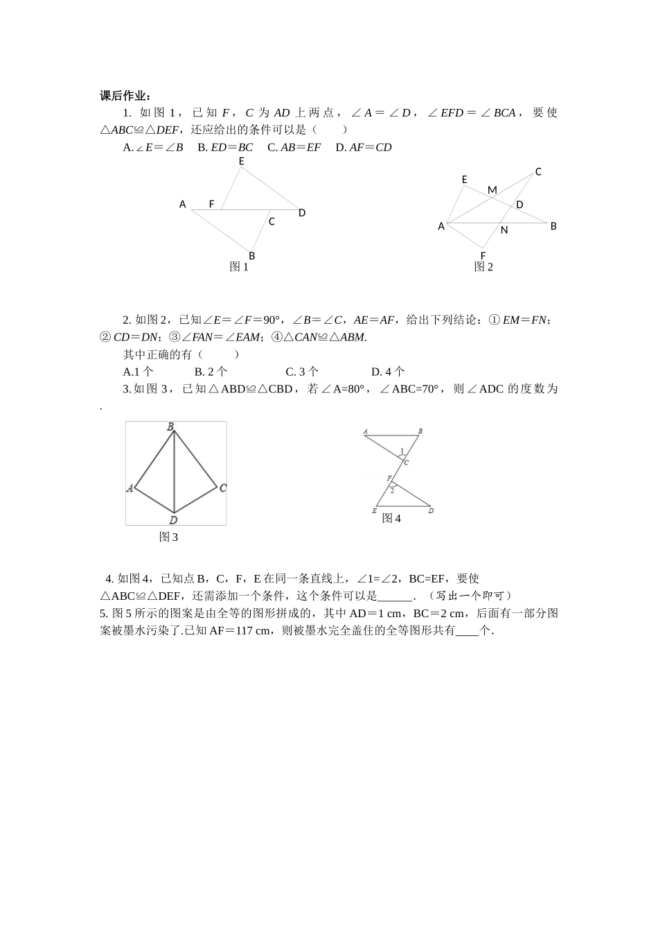 课后作业-(7)_第1页