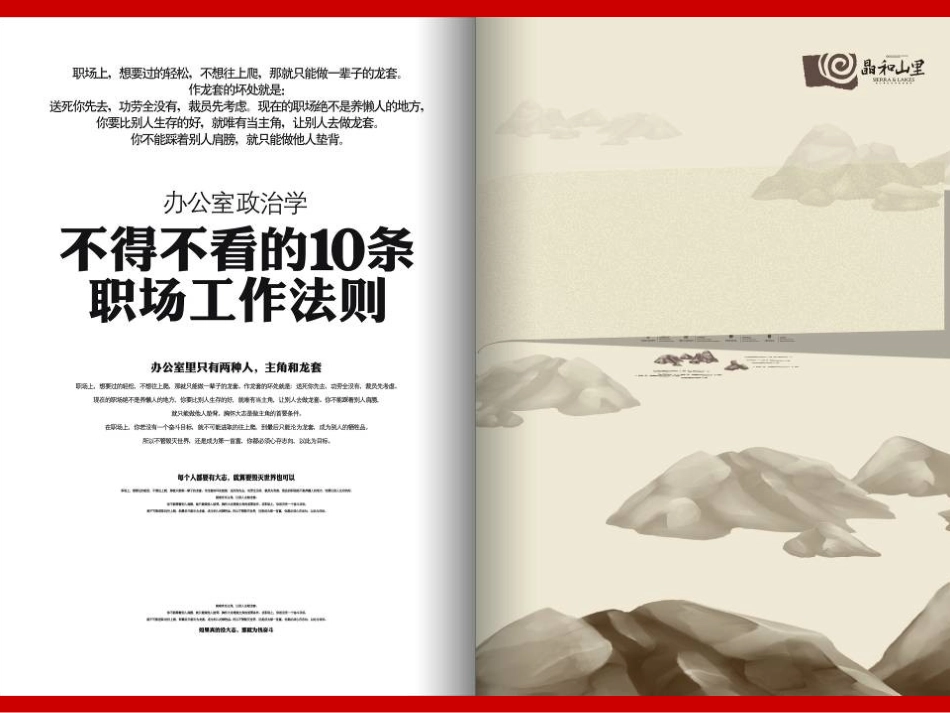 地产策划：优秀平面海报设计集锦9_第3页