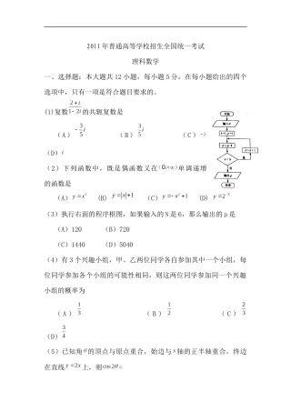 全国卷高考试题汇总