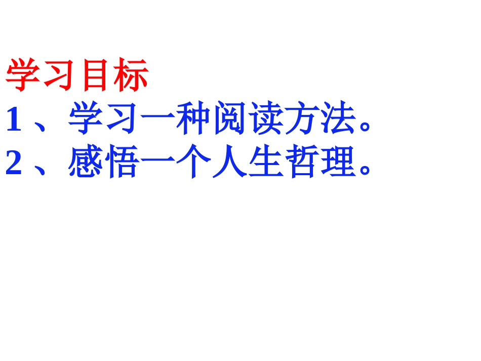 走一步-再走一步1_第2页