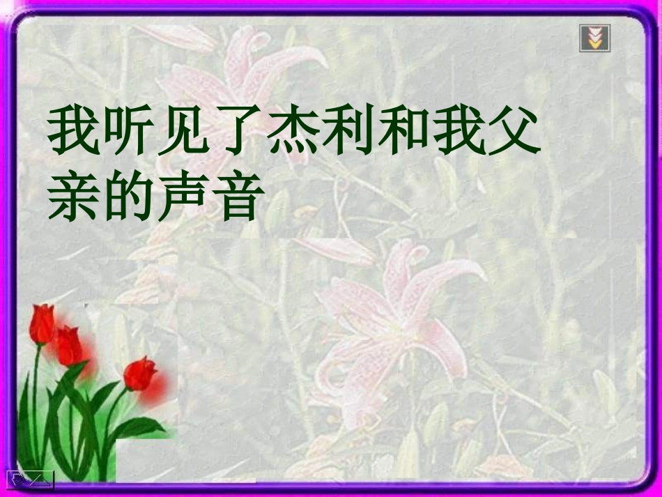 走一步-再走一步1_第3页