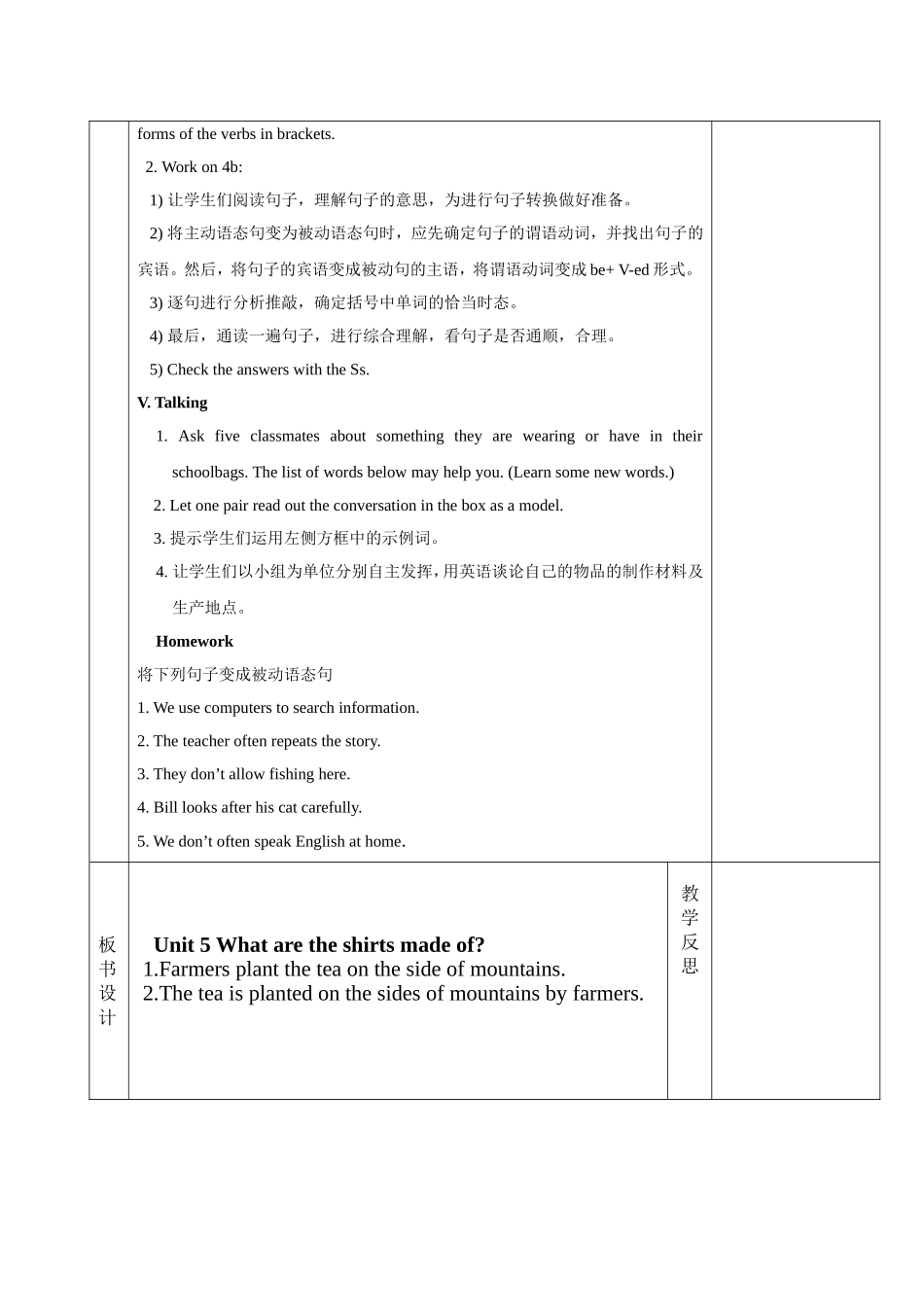 (3)-Unit5教案_第2页