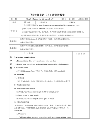 (3)-Unit5教案