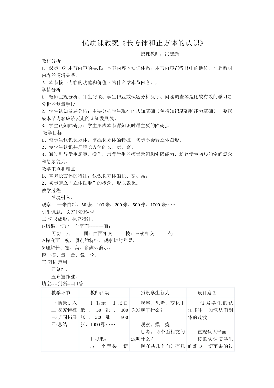 小学数学北师大2011课标版三年级两位数-乘两位数_第1页