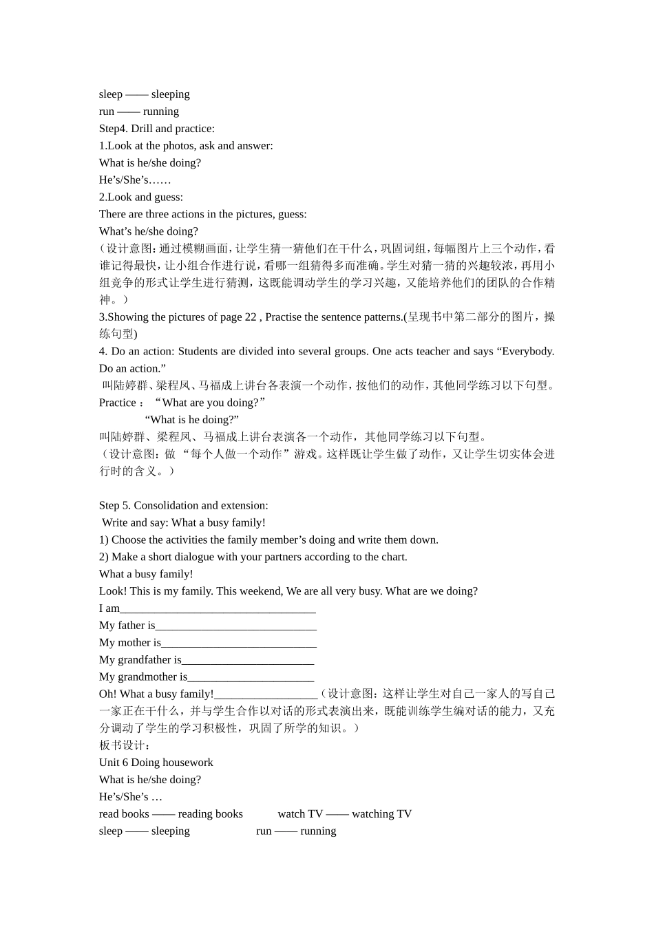 初中七年级Module3-Unit3英语教学案例_第2页