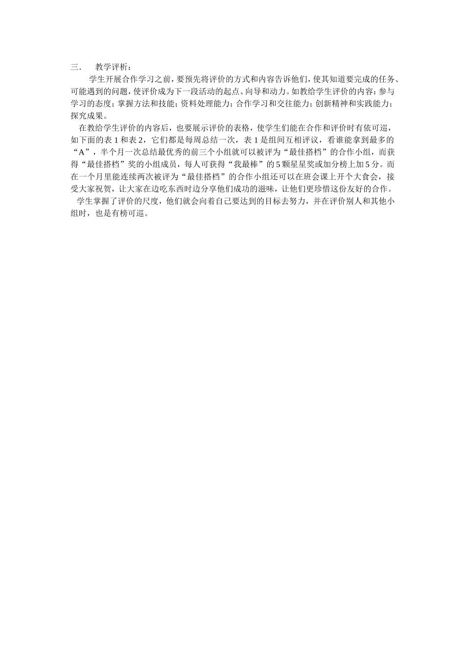 初中七年级Module3-Unit3英语教学案例_第3页