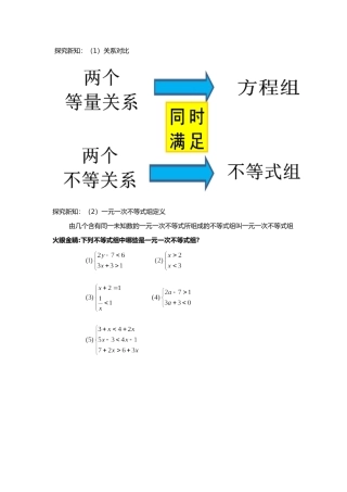 探究新知定义探究