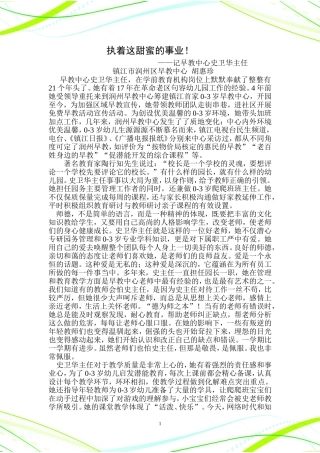 早教中心我眼中美丽的你