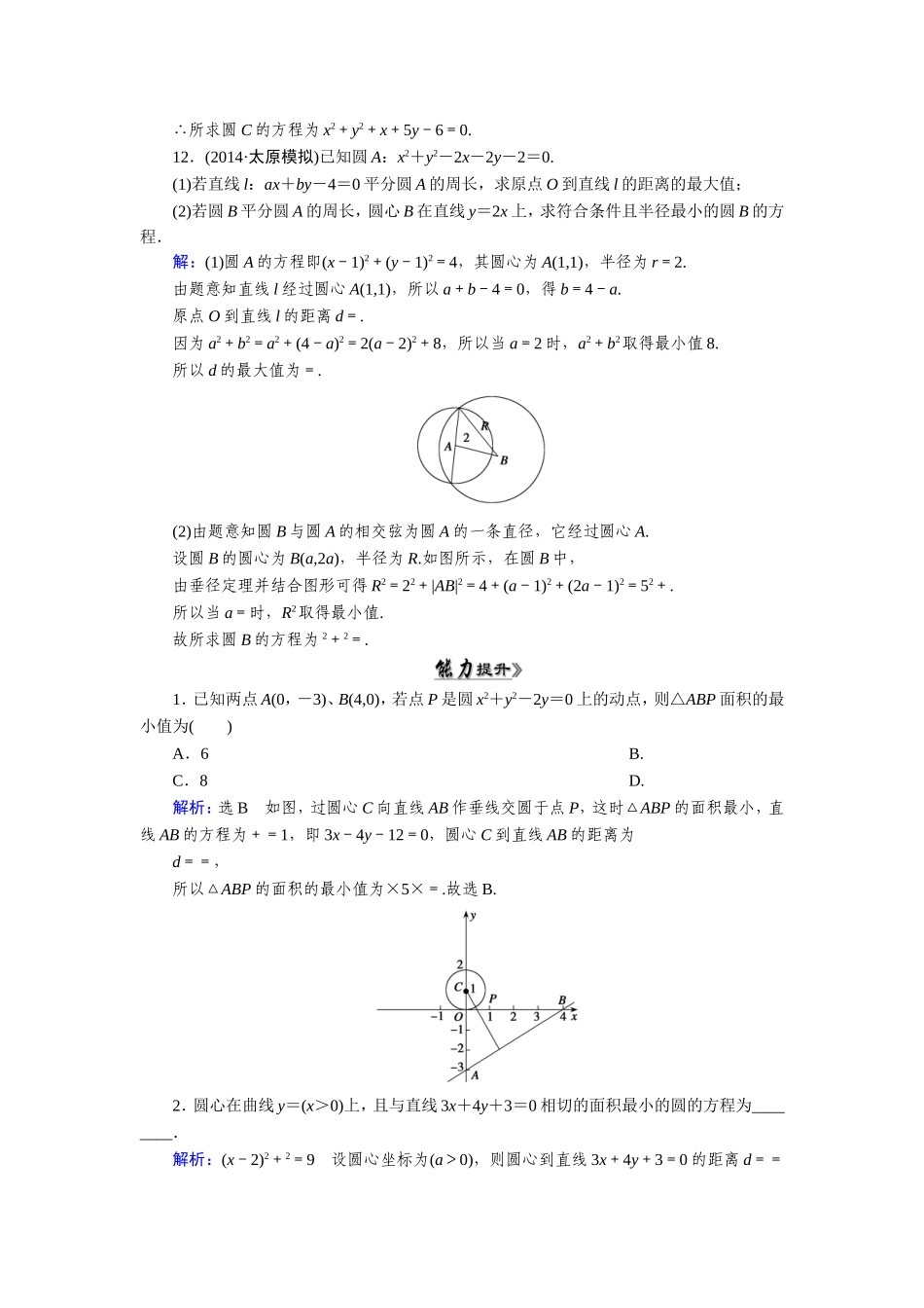 第9章-第3节_第3页