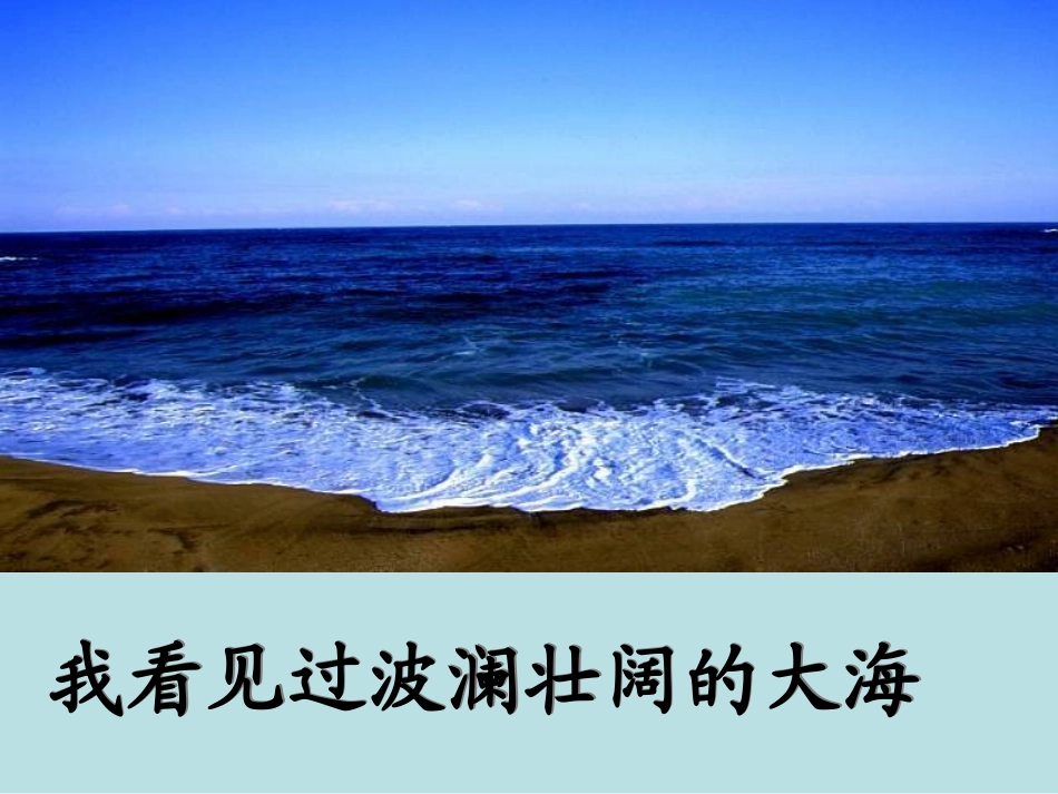 《桂林山水》课件8_第3页