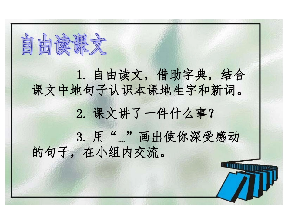 17地震中的父与子2_第3页