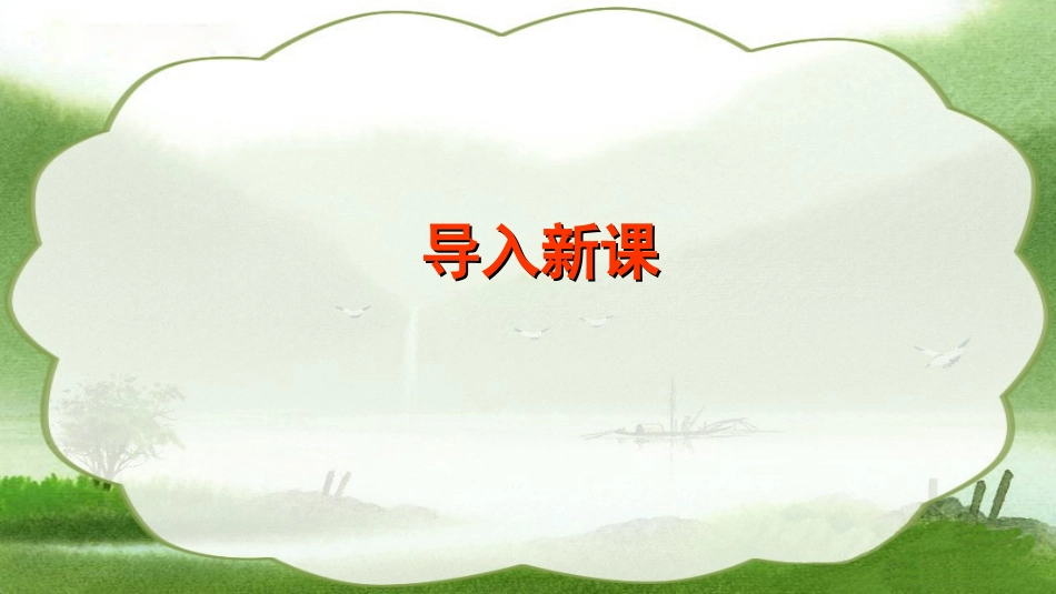 小学二年级语文让猫头鹰好好睡觉李燕修改稿20140603_第2页