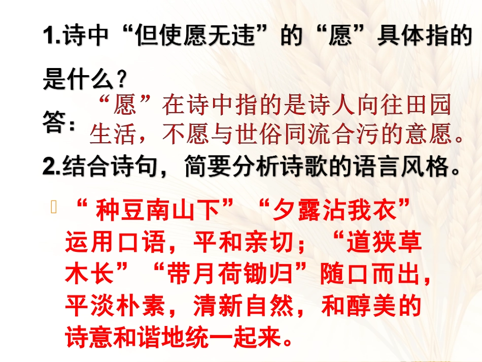 归、渡荆门、使至塞上、登岳阳楼_第2页