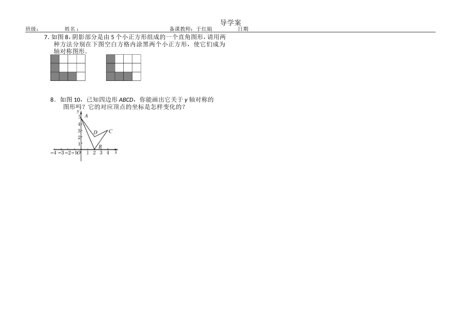 等腰三角形专题导学案_第2页