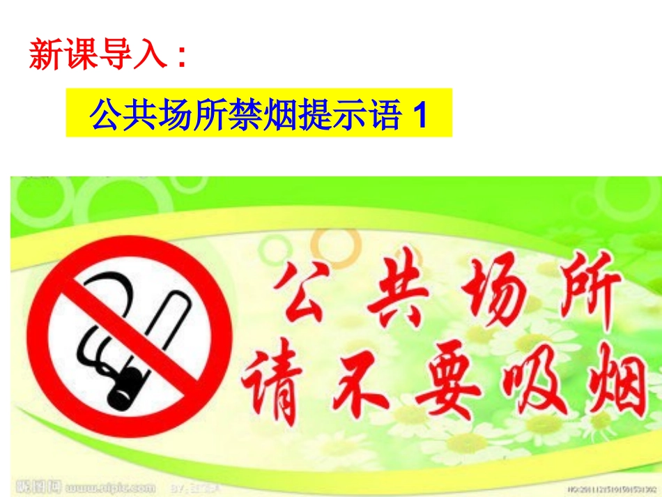 小学语文四年级下册《语言的魅力》演示_第2页