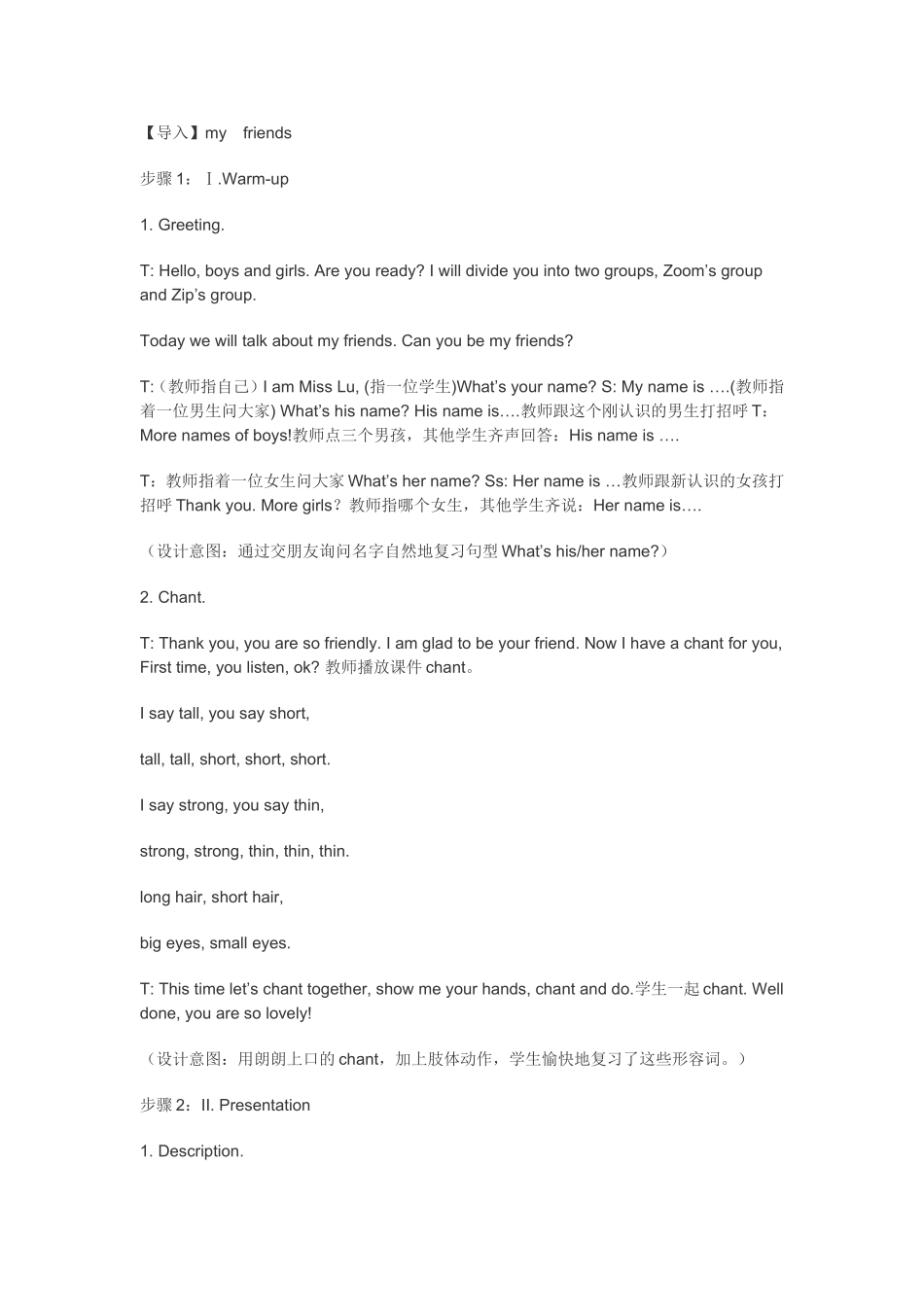 Unit-3My-friends_第1页