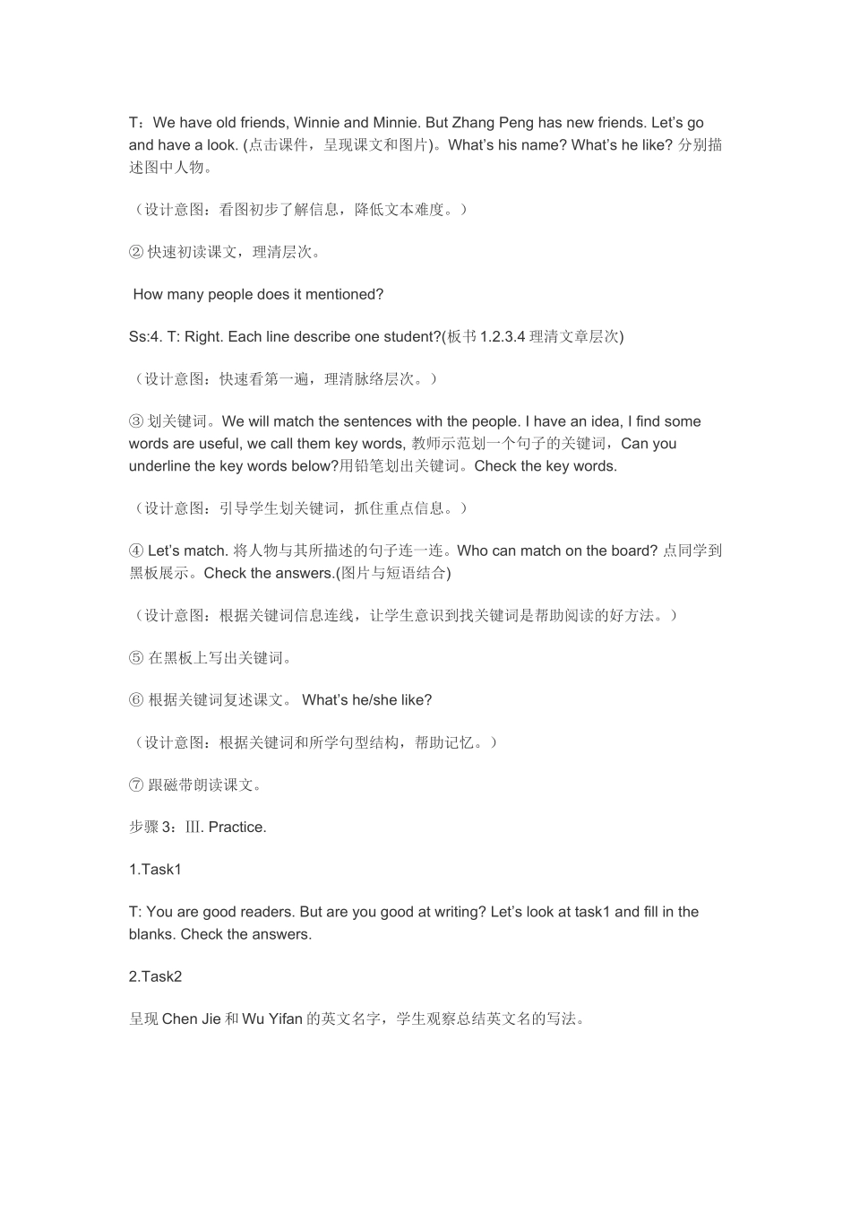 Unit-3My-friends_第3页