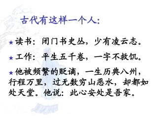记承天寺夜游-(4)