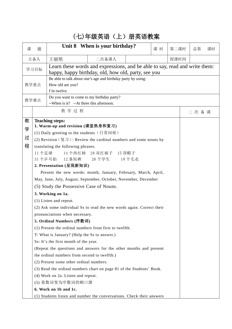 Unit8教案(2)_第1页