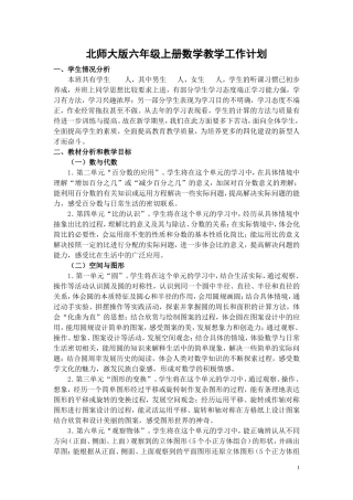 《圆的认识》教案设计