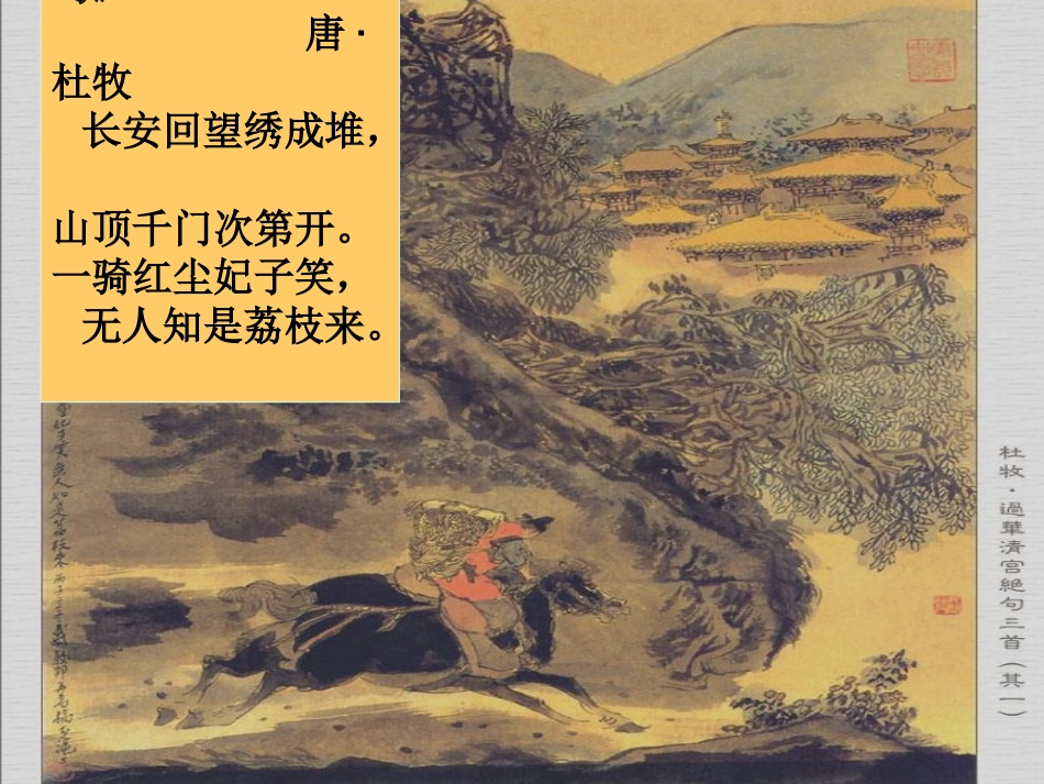 《1-多种多样的运输方式》课件2_第3页