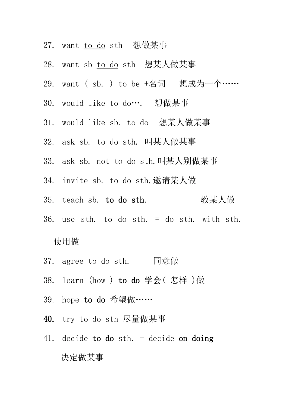 八上非谓语动词复习_第3页