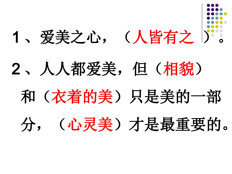 成长中的快乐与烦恼_第2页