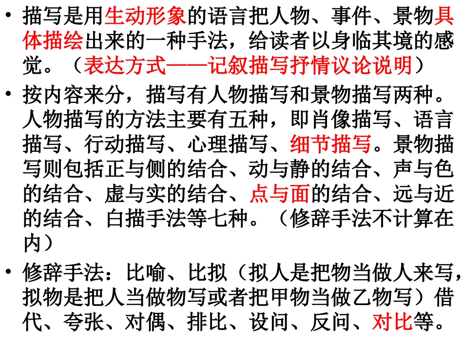 高一版《让作文之花绚丽绽放》_第2页