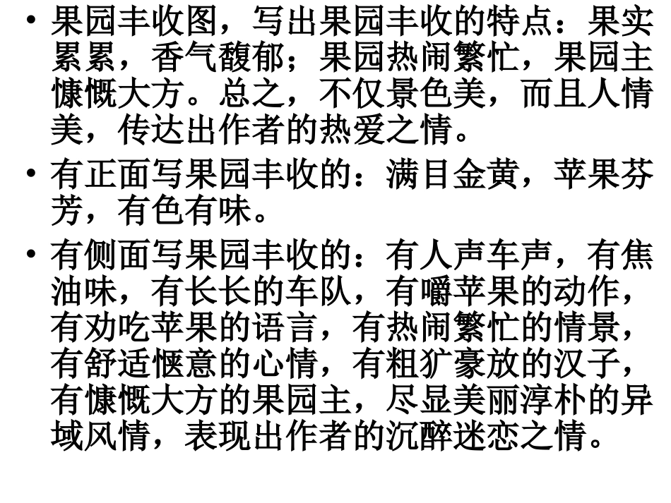 高一版《让作文之花绚丽绽放》_第3页