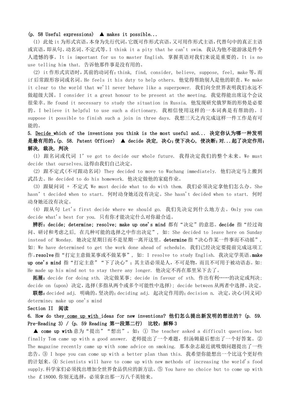 高二英语Unit18-Inventions-知识点总复习教案_第2页