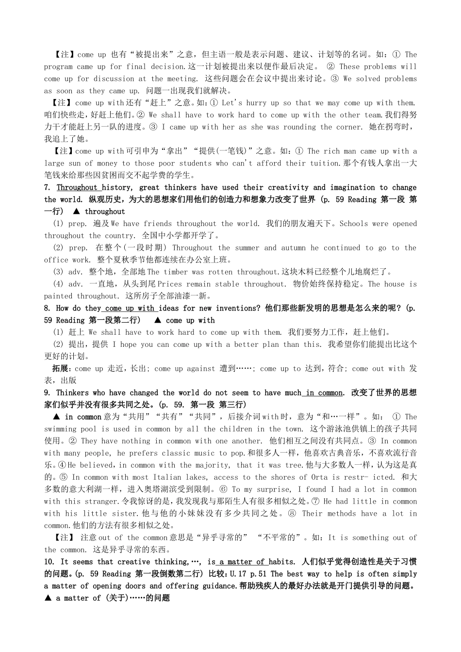 高二英语Unit18-Inventions-知识点总复习教案_第3页