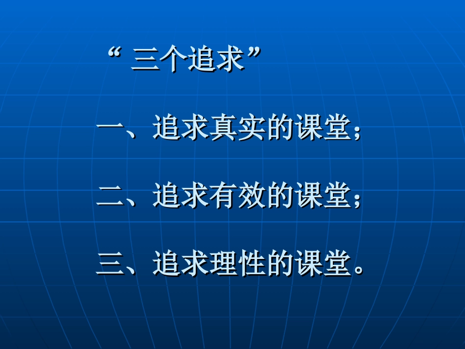 新课程标准下体育教师如何上好体育课_第3页