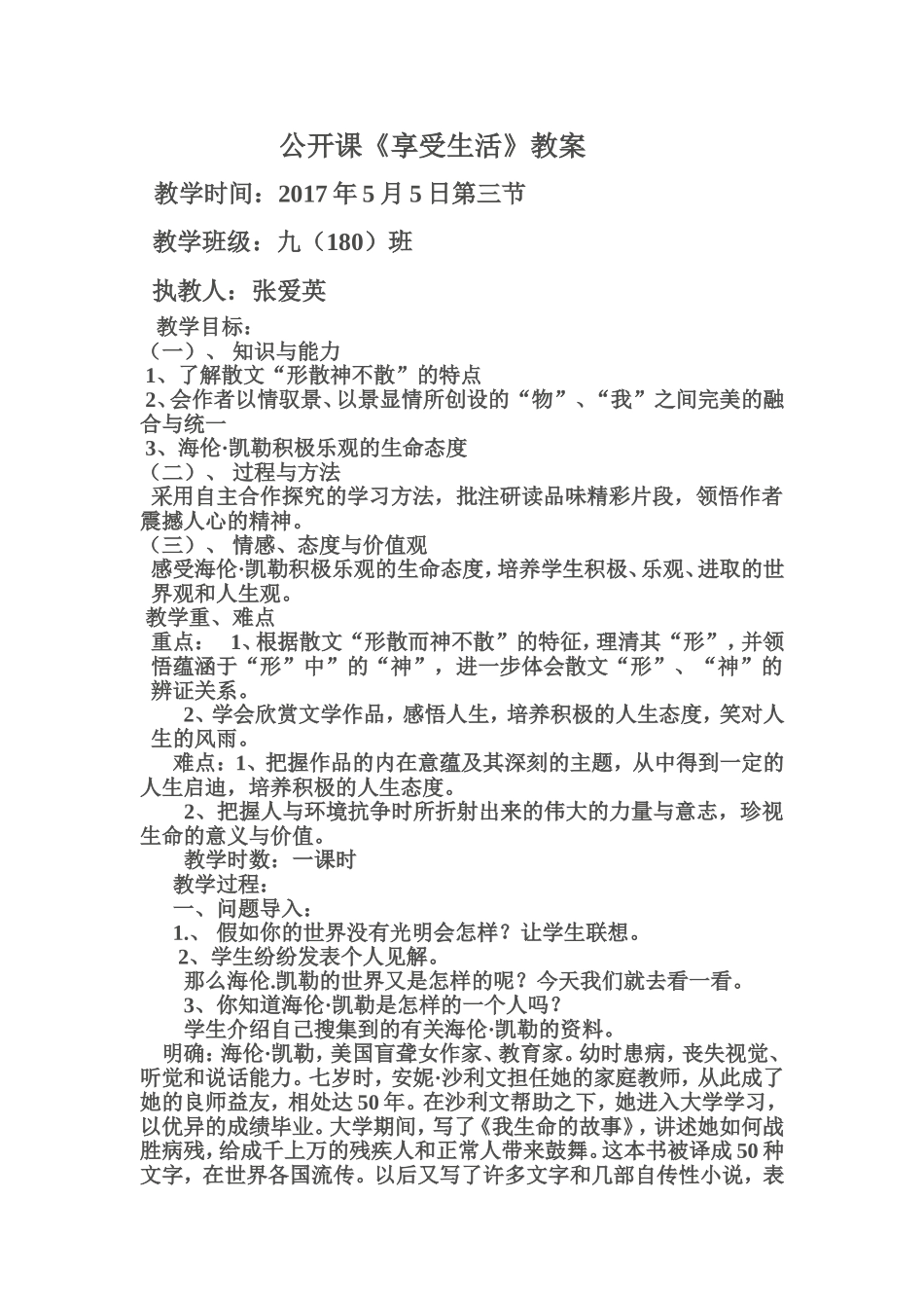 享受生活-(4)_第1页