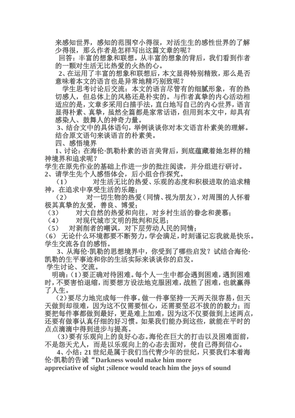 享受生活-(4)_第3页
