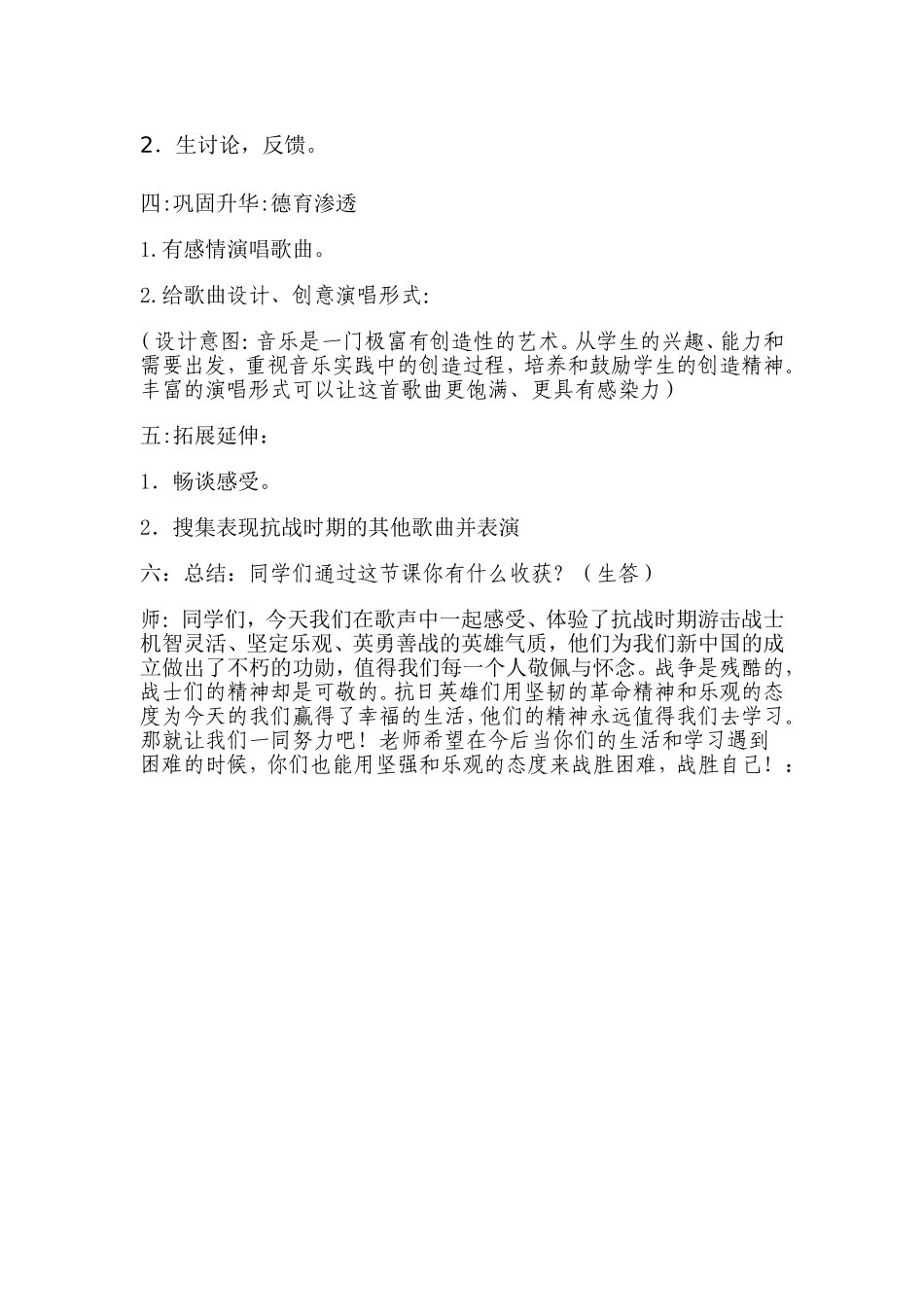 弹起琵琶导学案_第3页