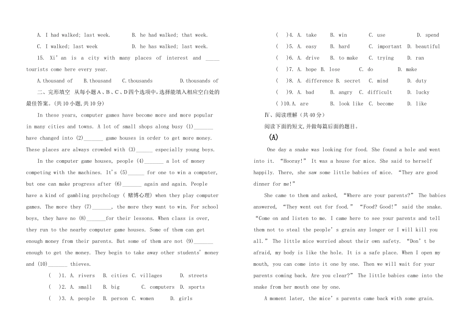 修改--仁爱版九年级英语上学期第一单元测试题_第2页