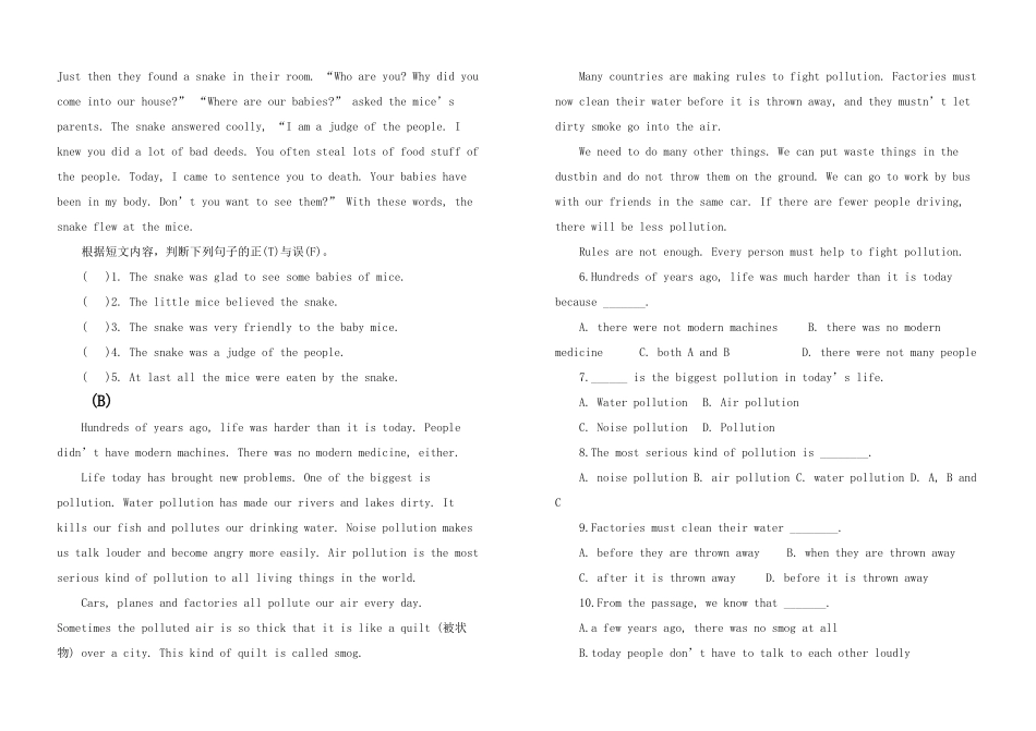 修改--仁爱版九年级英语上学期第一单元测试题_第3页