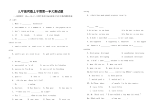 修改--仁爱版九年级英语上学期第一单元测试题