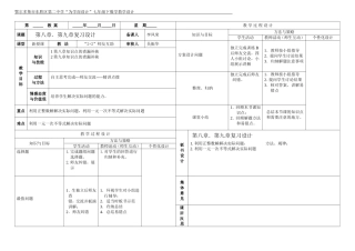 一元一次不等式与实际应用