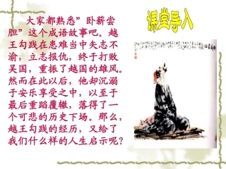 《生于忧患-死于安乐》