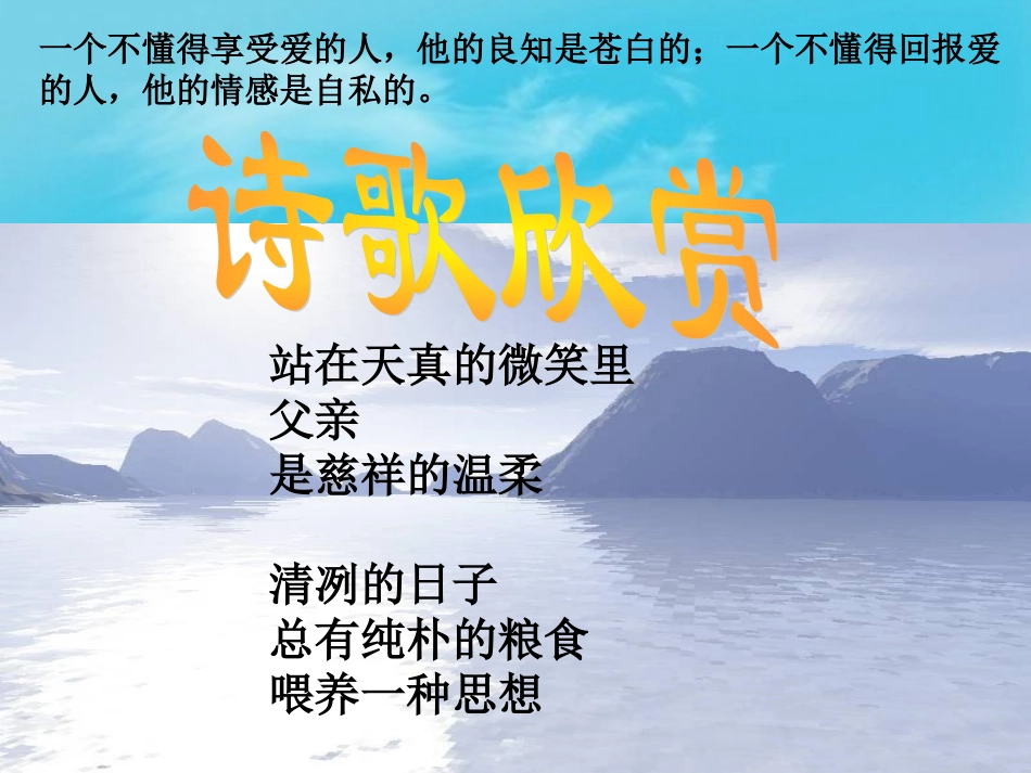 背影(课件1)_第1页