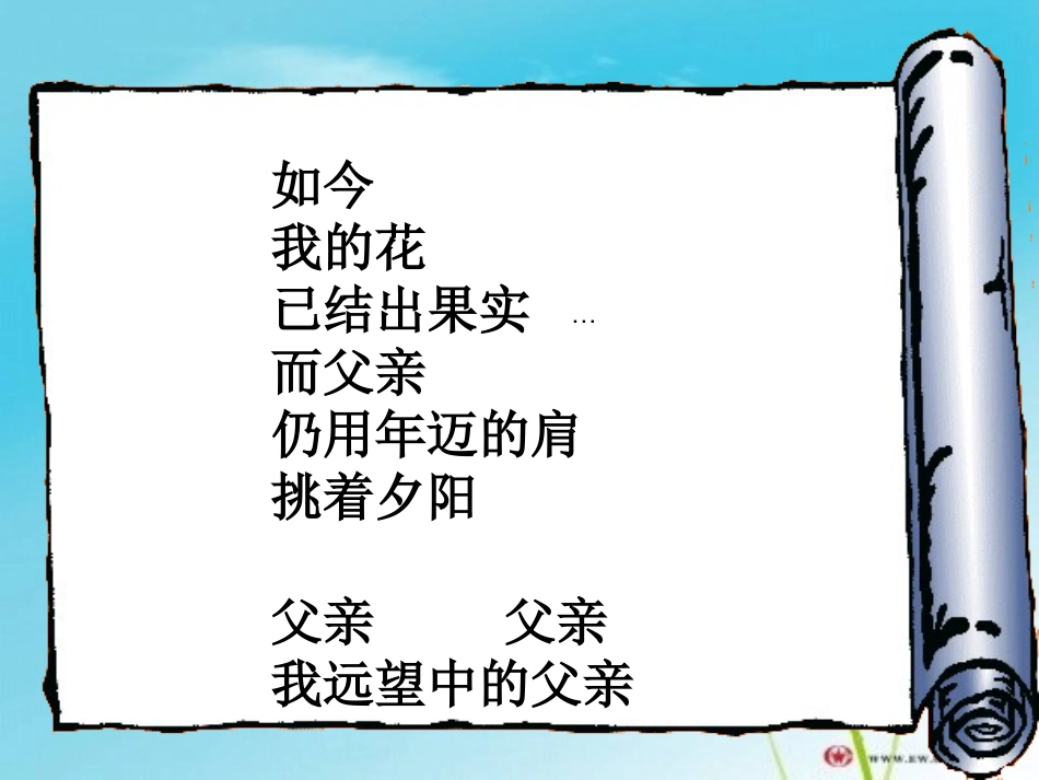 背影(课件1)_第3页