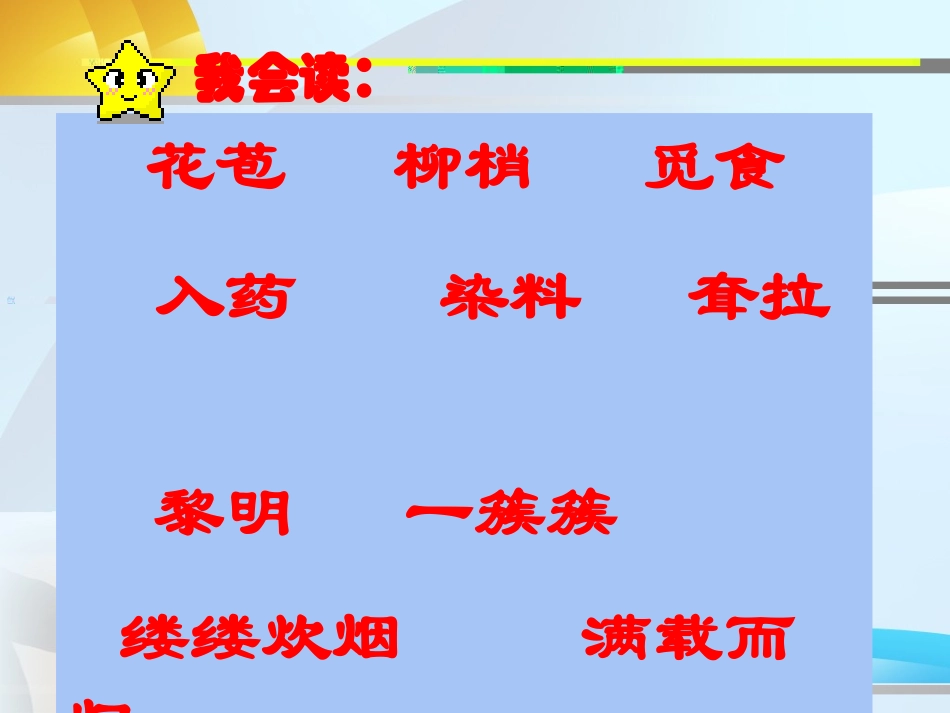 《槐乡的孩子》._第3页