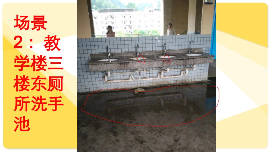 10.3课题学习-从数据谈节水_第2页