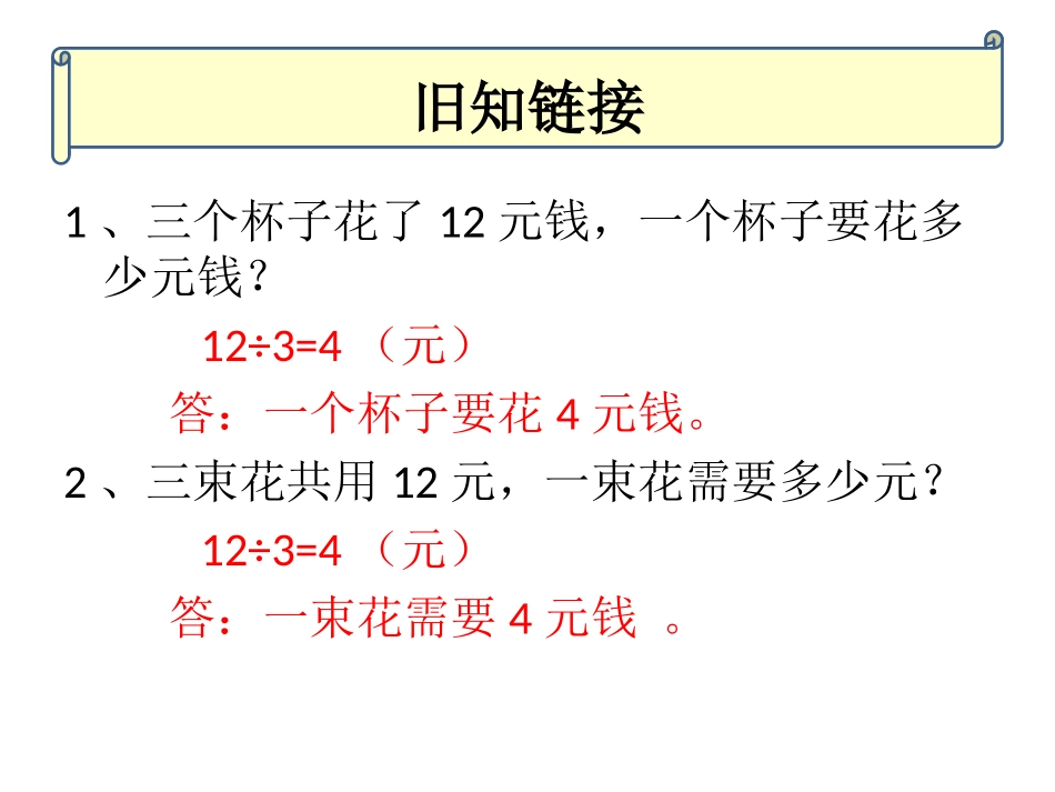 《笔算乘法(例8)》教学课件._第2页
