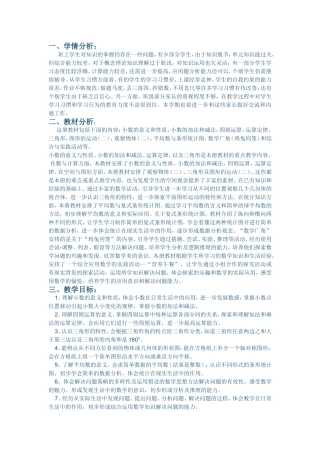 小学人教四年级数学画角
