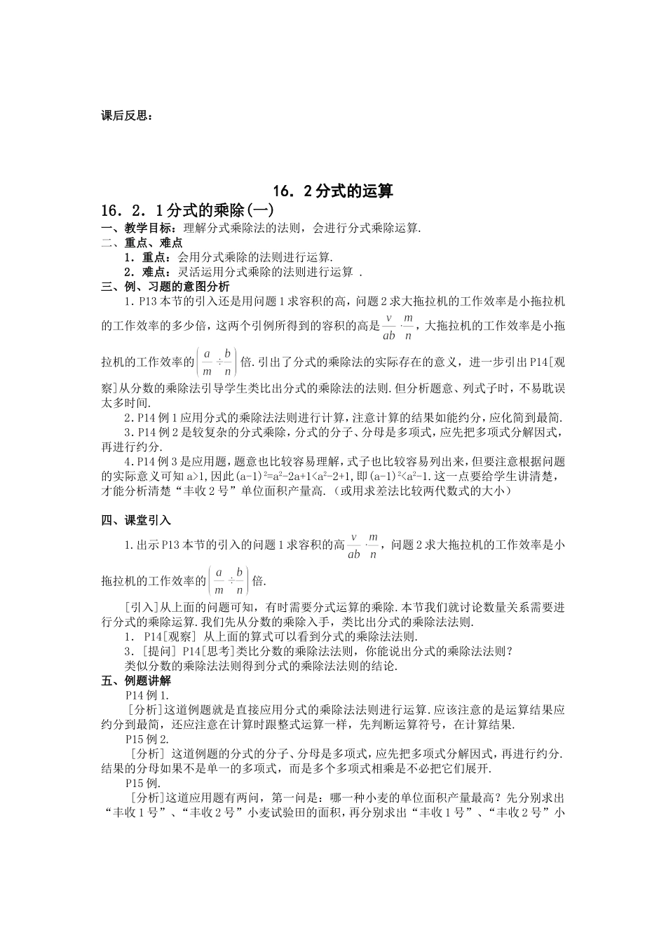 分式的基本性质_第3页
