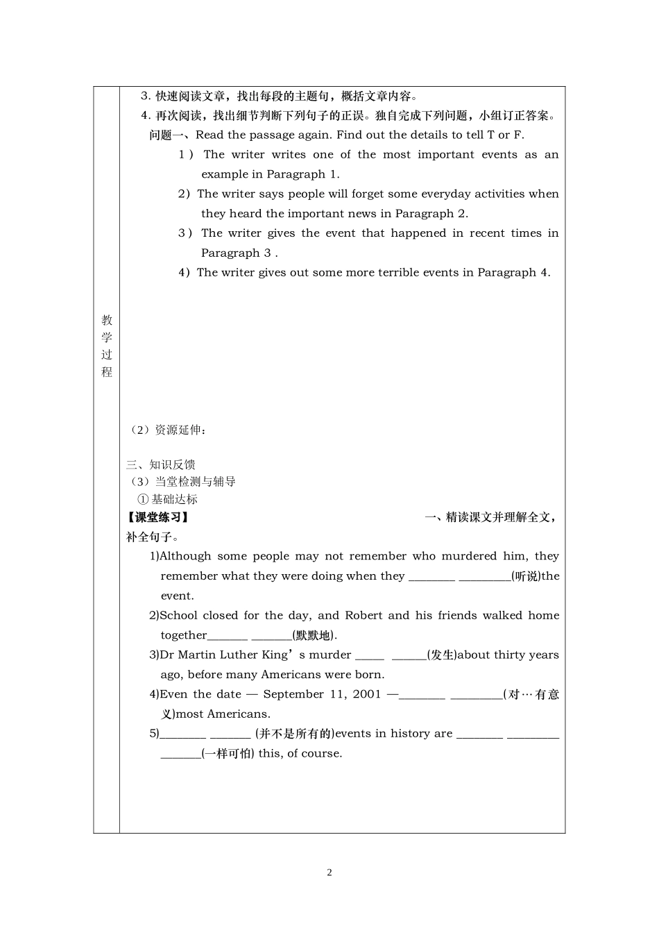 第三单元副页5_第2页