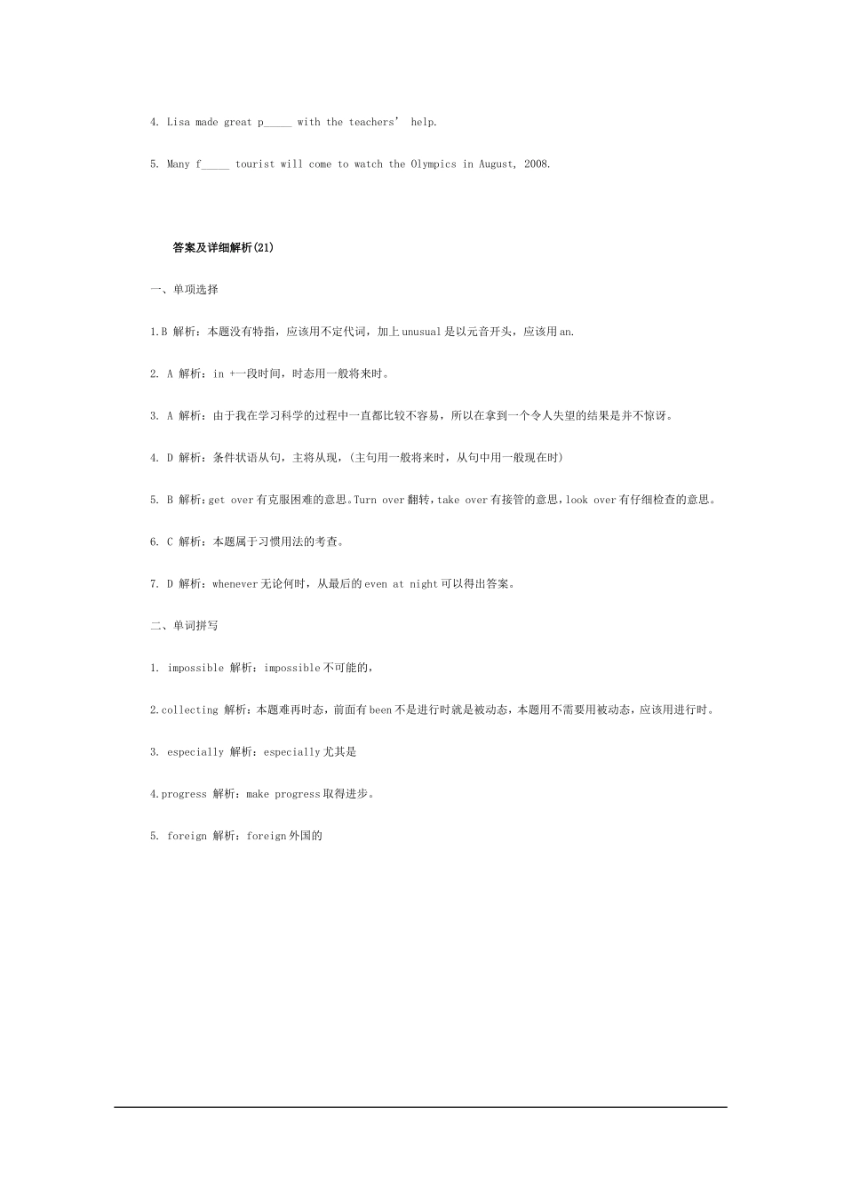 2012小升初英语每日一练(42)_第2页