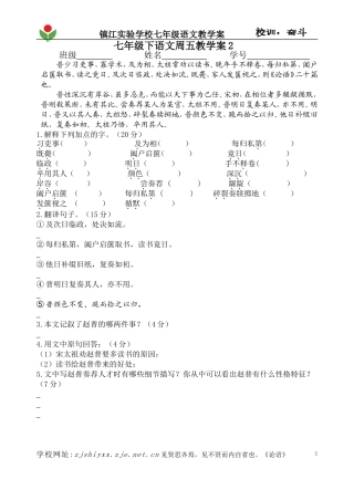 周五教学案2